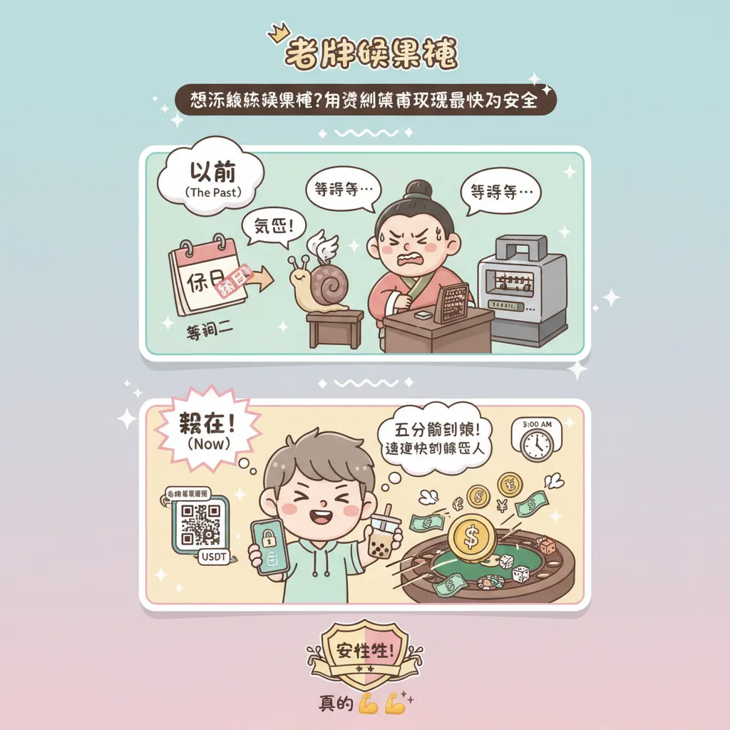 想玩線上娛樂城？用虛擬貨幣交易最快又安全